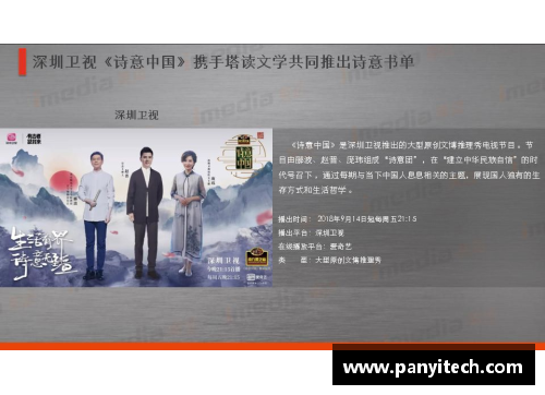 桂林体育明星助力品牌推广 赋能运动精神新风尚